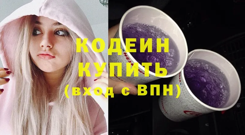 Кодеин напиток Lean (лин)  omg зеркало  Буинск 